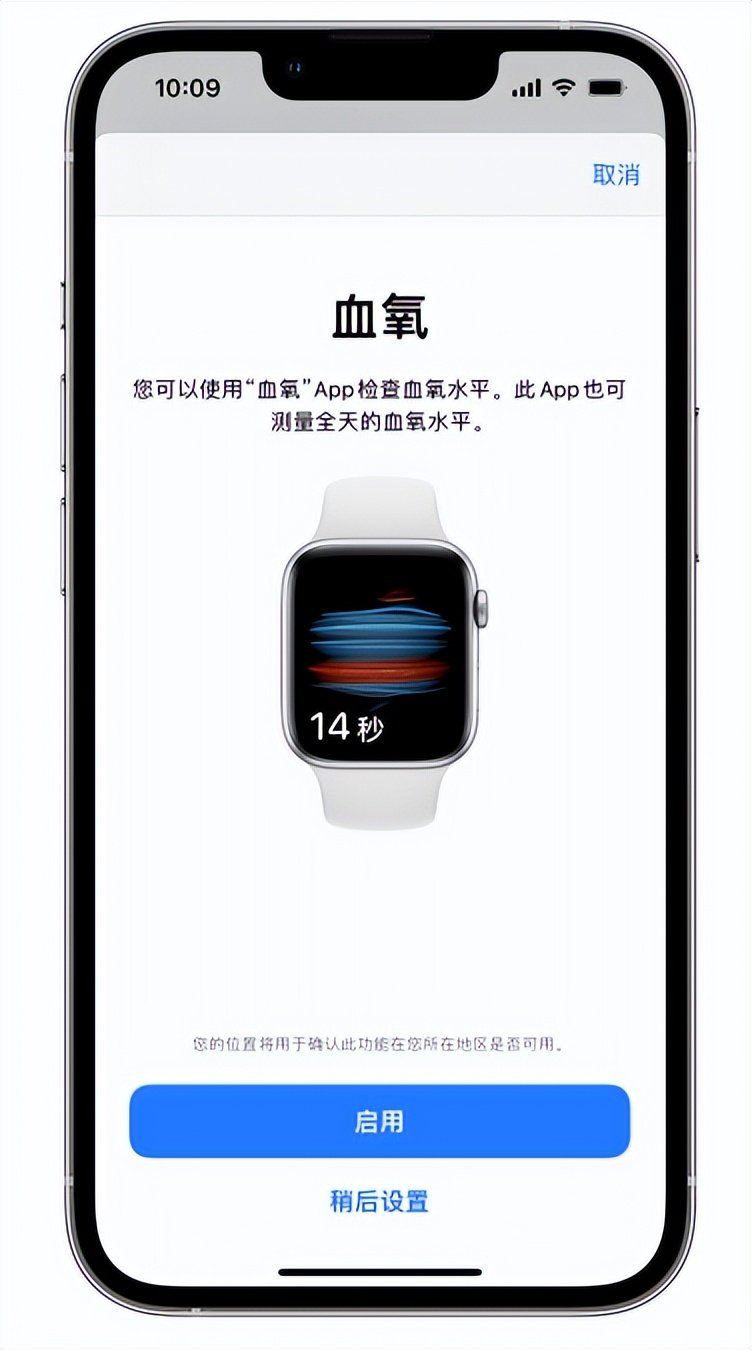 高安苹果14维修店分享使用iPhone 14 pro测血氧的方法 