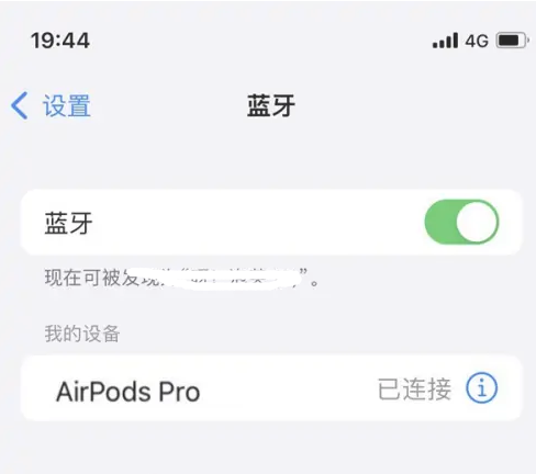 高安苹果维修网点分享AirPods Pro连接设备方法教程 