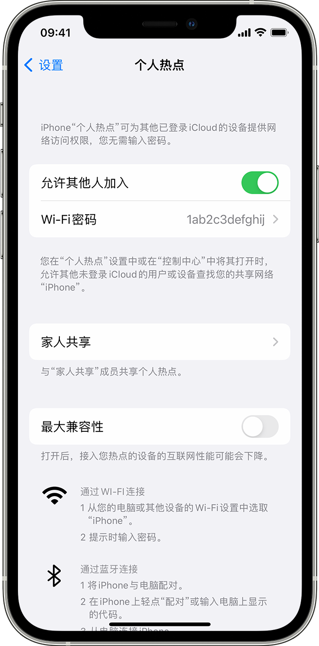 高安苹果14维修分享iPhone 14 机型无法开启或使用“个人热点”怎么办 