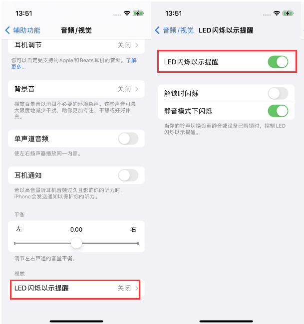 高安苹果14维修分享iPhone 14来电闪光灯开启方法 