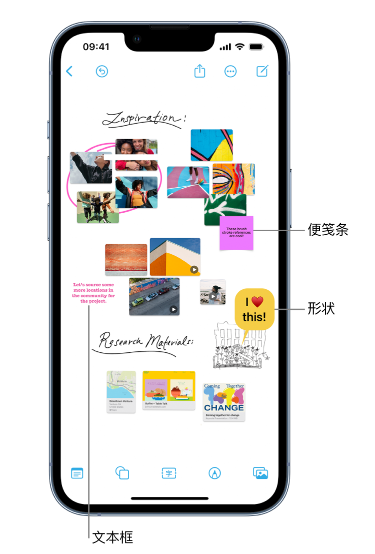 高安苹果服务点分享在 iPhone 上创建和管理”无边记”看板的新功能 