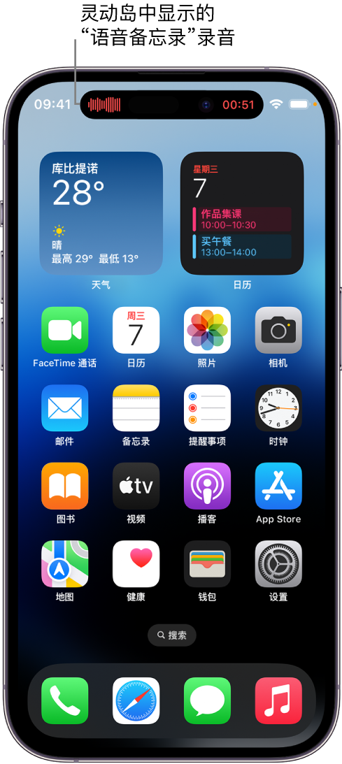 高安苹果14维修分享在 iPhone 14 Pro 机型中查看灵动岛活动和进行操作 