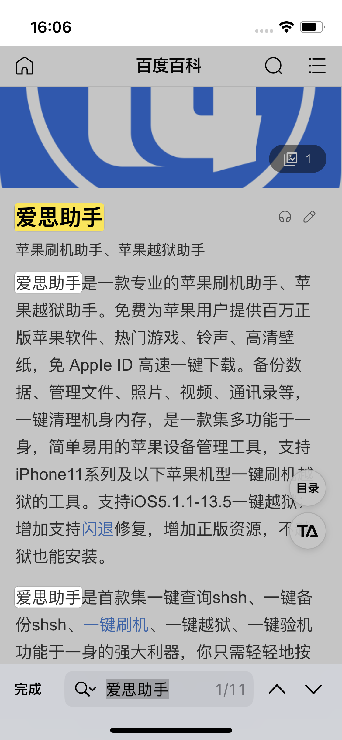 高安苹果14维修分享iPhone 14手机如何在safari浏览器中搜索关键词 