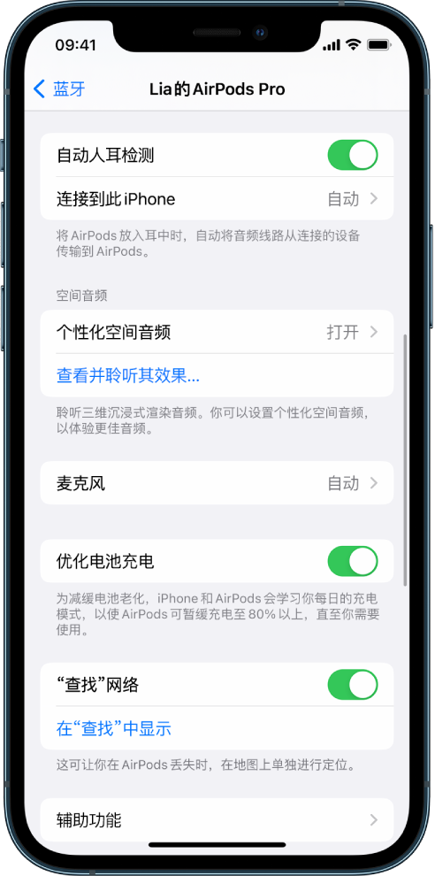 高安苹果手机维修分享如何通过 iPhone “查找”功能定位 AirPods 