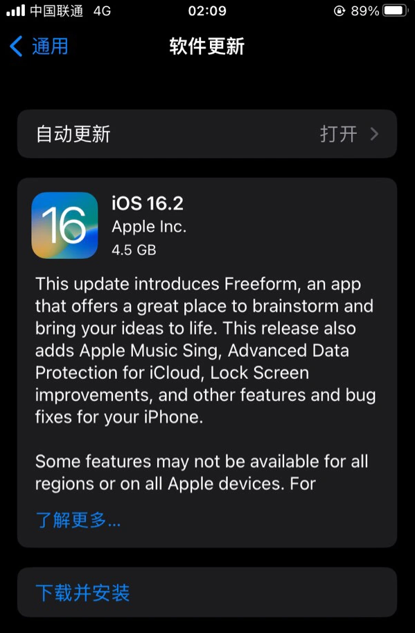 高安苹果服务网点分享为什么说iOS 16.2 RC版非常值得更新 