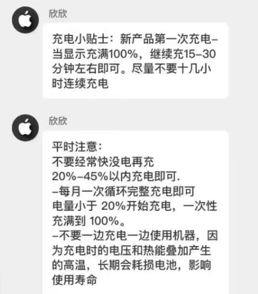 高安苹果14维修分享iPhone14 充电小妙招 