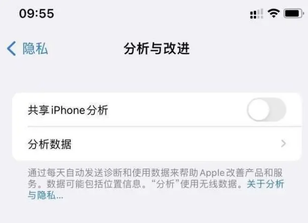 高安苹果手机维修分享iPhone如何关闭隐私追踪 