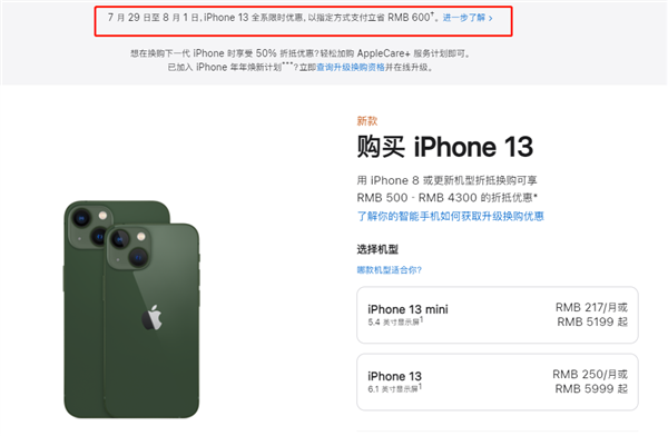 高安苹果13维修分享现在买iPhone 13划算吗 