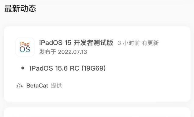 高安苹果手机维修分享苹果iOS 15.6 RC版更新建议 