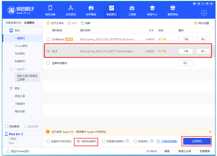 高安苹果手机维修分享iOS 16降级iOS 15.5方法教程 