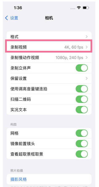 高安苹果13维修分享iPhone13怎么打开HDR视频 