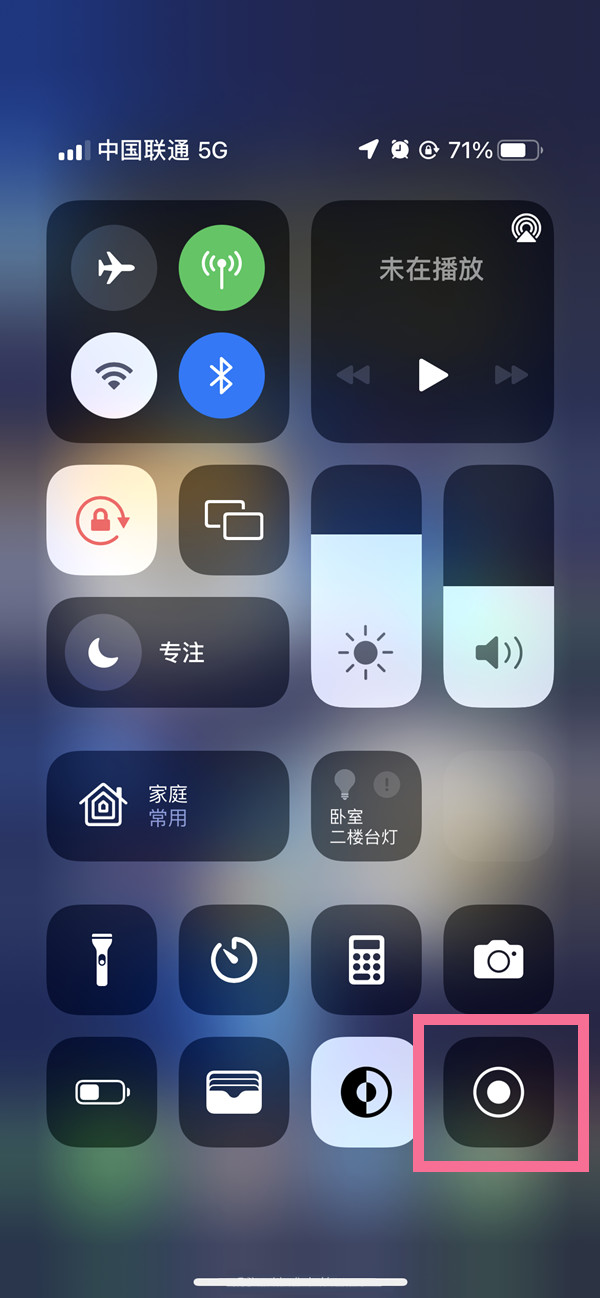 高安苹果13维修分享iPhone 13屏幕录制方法教程 