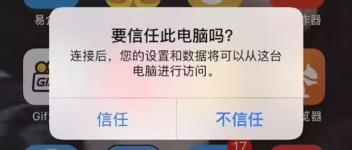 高安苹果手机维修分享升级OS 18.2 Beta 