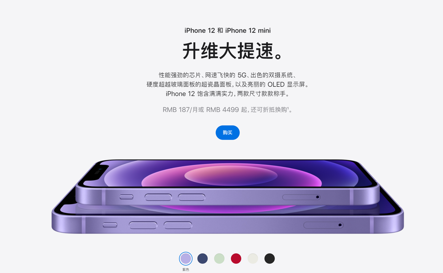 高安苹果手机维修分享 iPhone 12 系列价格降了多少 