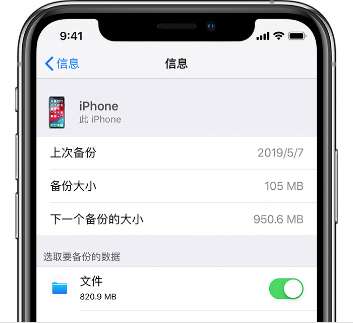 高安苹果手机维修分享iPhone 显示“备份失败”应如何解决 