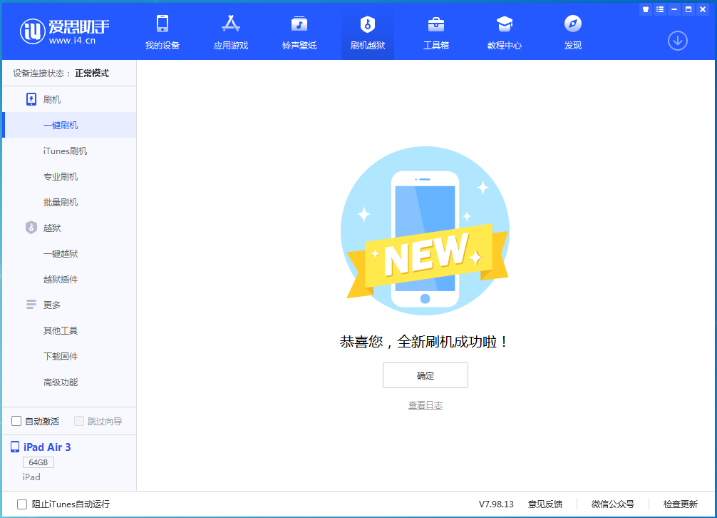 高安苹果手机维修分享iOS 14.4RC 版更新内容及升级方法 