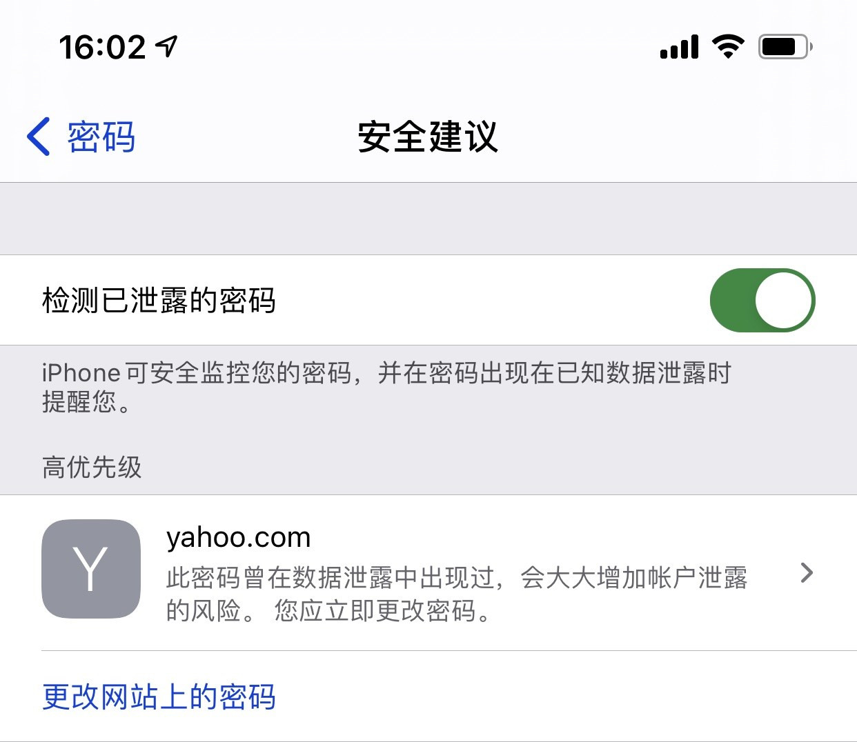 高安苹果手机维修分享iCloud 钥匙串有什么用 